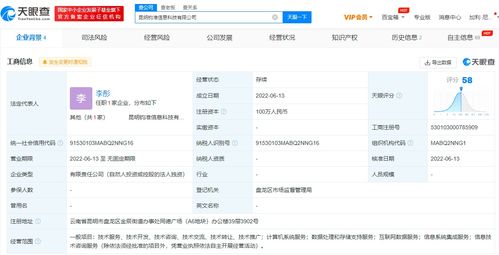抖音在昆明成立新公司，拓展互聯(lián)網(wǎng)數(shù)據(jù)與系統(tǒng)集成服務(wù)