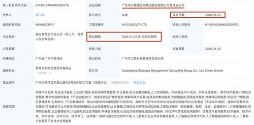 中大咨詢荔灣分公司成立 深耕信息系統(tǒng)集成服務(wù)，賦能區(qū)域數(shù)字化轉(zhuǎn)型